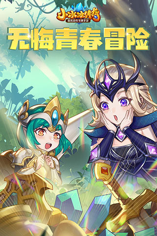 小冰冰傳奇(刀塔傳奇)