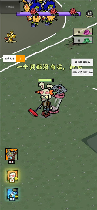 僵尸軍團(tuán)無廣告版下載破解版