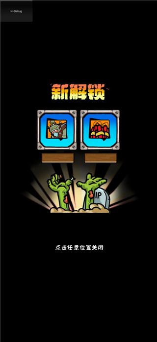 僵尸軍團(tuán)小游戲