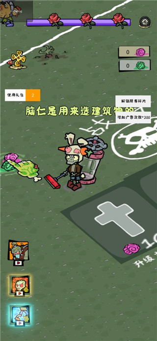 僵尸軍團(tuán)小游戲