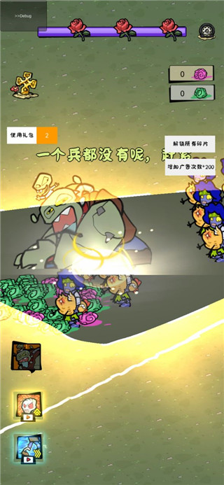 僵尸軍團(tuán)小游戲