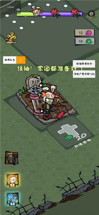 僵尸軍團(tuán)小游戲