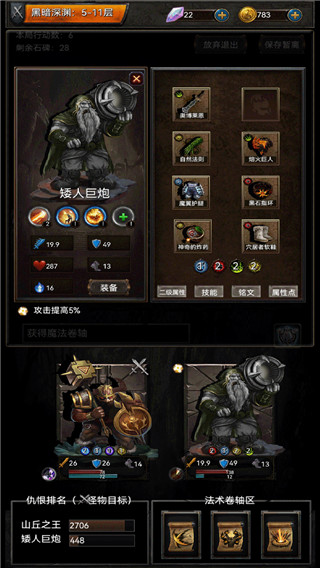 黑暗神廟免廣告破解版