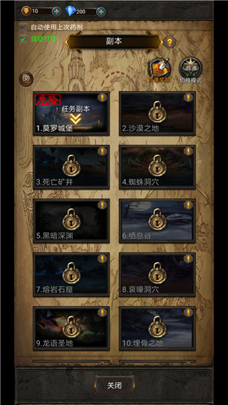 黑暗神廟(附攻略)