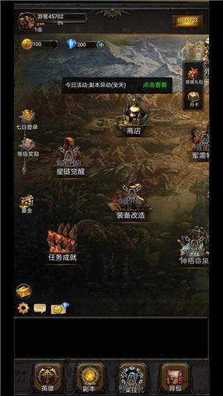 黑暗神廟(附攻略)