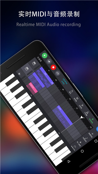 玩酷電音APP