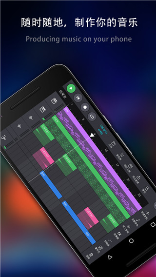 玩酷電音APP
