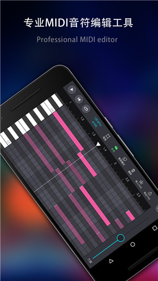 玩酷電音APP