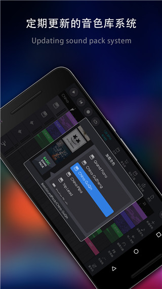 玩酷電音APP