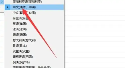 比特彗星設(shè)置中文的方法