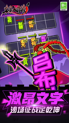 文字大作戰(zhàn)內(nèi)置修改器