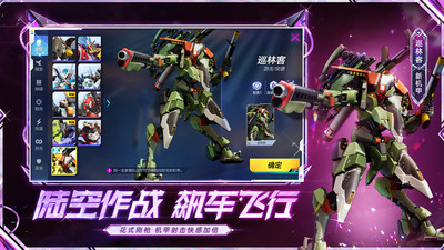 機(jī)動都市阿爾法手游