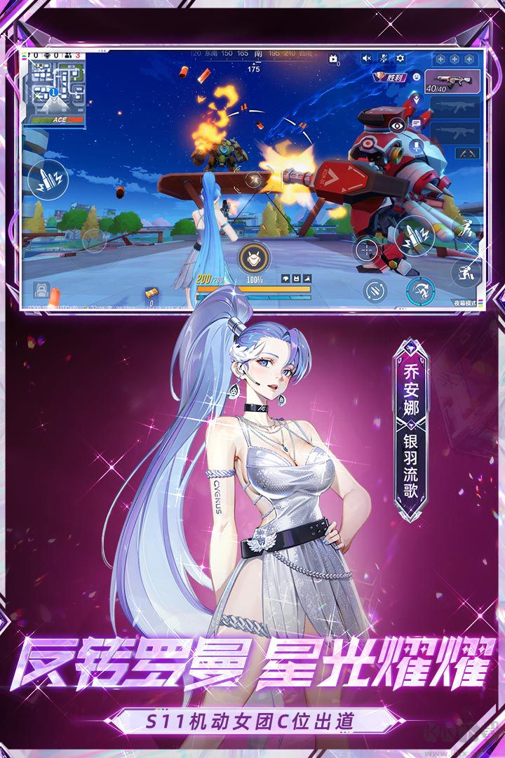 機(jī)動都市阿爾法體驗服官方版