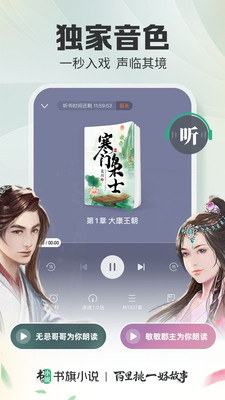 書(shū)旗小說(shuō)免費(fèi)閱讀