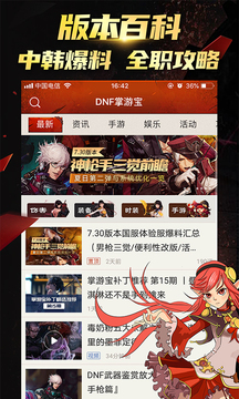 地下城掌游寶
