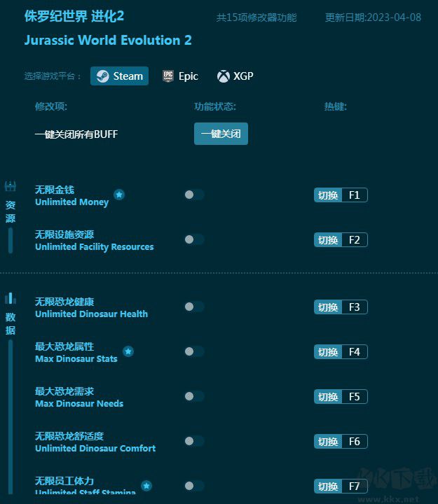 侏羅紀世界進化2修改器風靈月影
