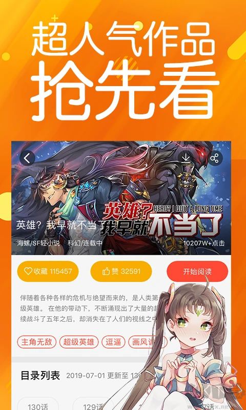 菠蘿包漫畫(huà)閱讀神器
