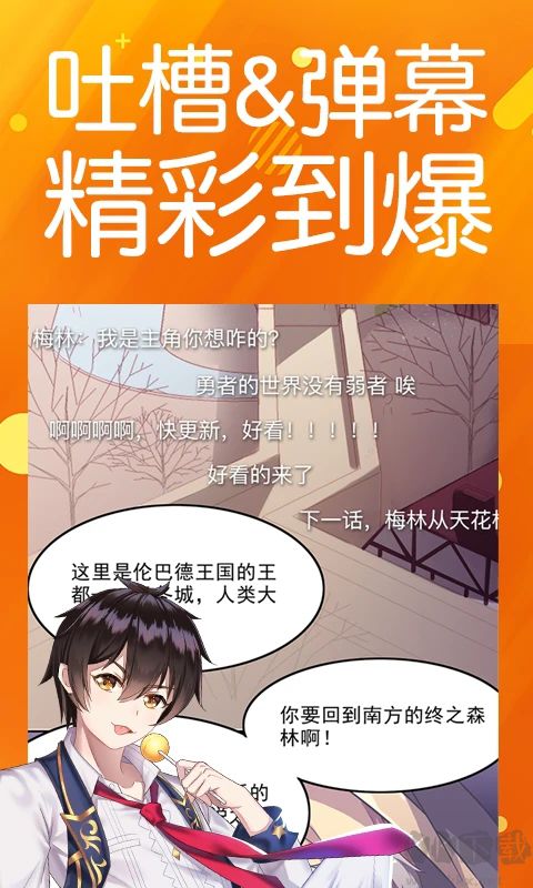 菠蘿包漫畫(huà)閱讀神器