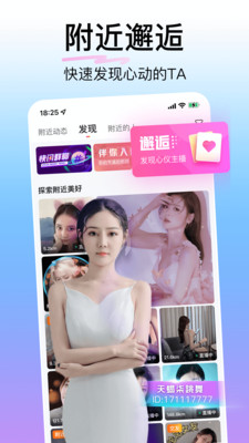 花椒直播平臺