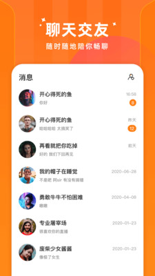 時月直播平臺
