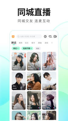 酷狗直播(視頻交友)