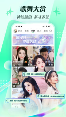 騰訊NOW直播(真人美女直播)