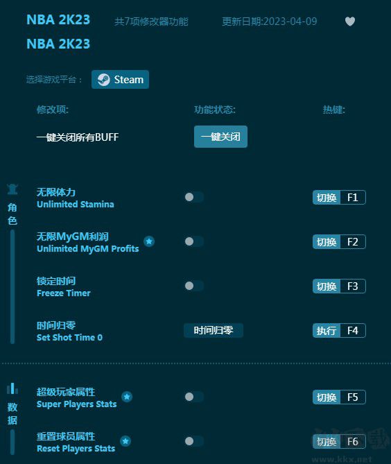 NBA 2K23修改器風(fēng)靈月影