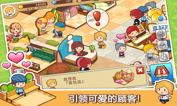 開(kāi)心商店手游