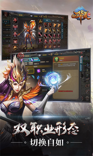 QQ華夏手游2023