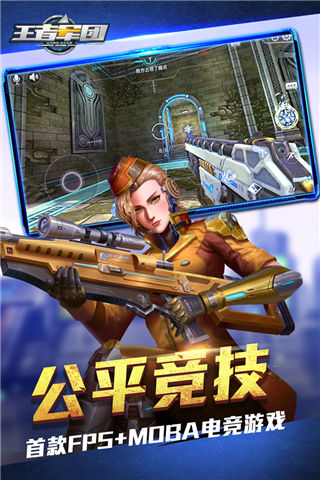 王者軍團(tuán)