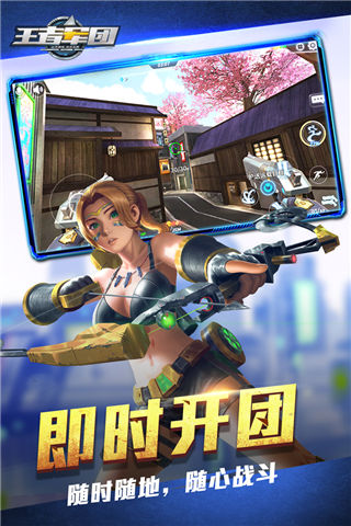 王者軍團(tuán)