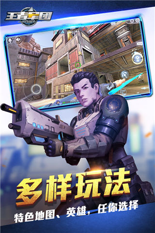 王者軍團(tuán)