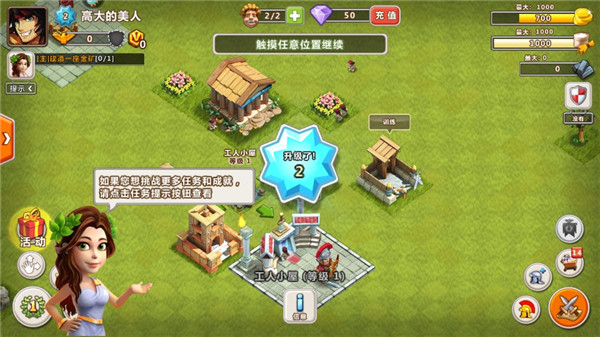 帝國時代之羅馬復(fù)興中文版