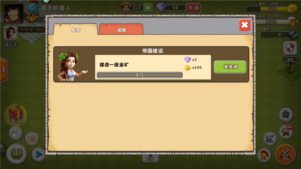 帝國時代之羅馬復(fù)興中文版