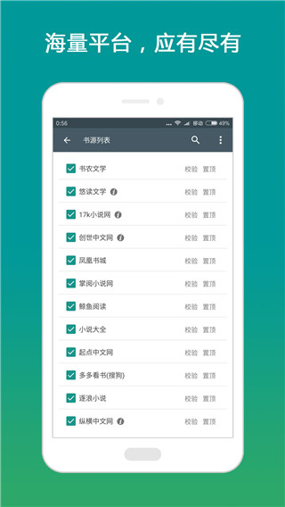 搜書(shū)大師Pro APP