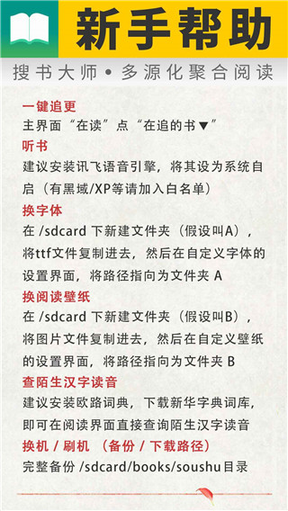 搜書(shū)大師Pro APP