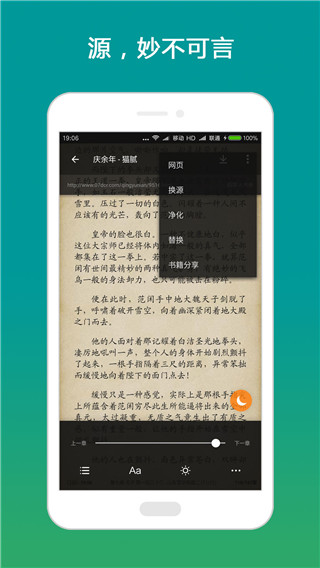 搜書(shū)大師Pro APP