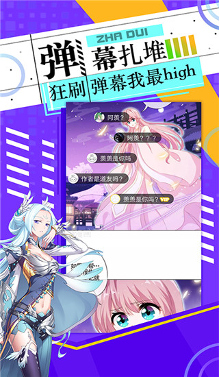 神漫畫APP