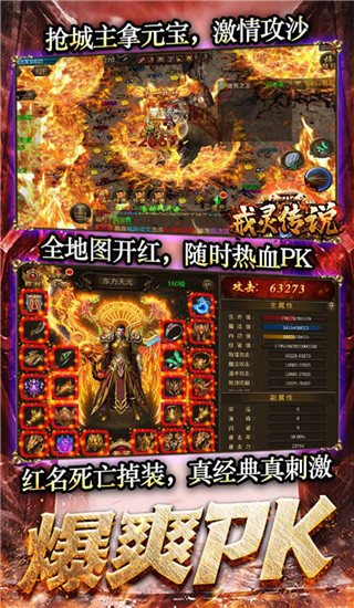 戒靈傳說下載安裝