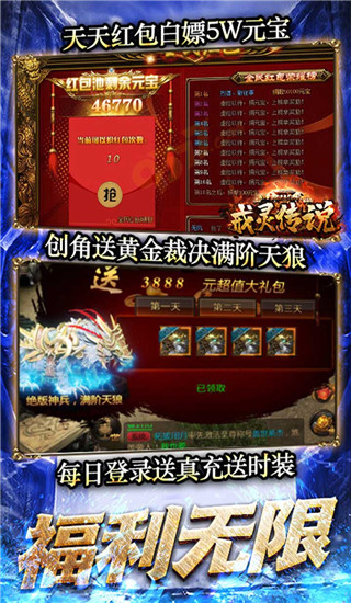 戒靈傳說
