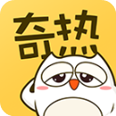 奇熱漫畫(huà)APP 安卓免費(fèi)版V2.5.4