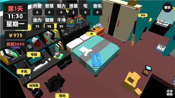 屬性與生活1