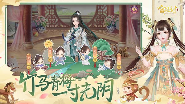 宮廷計(jì)手游