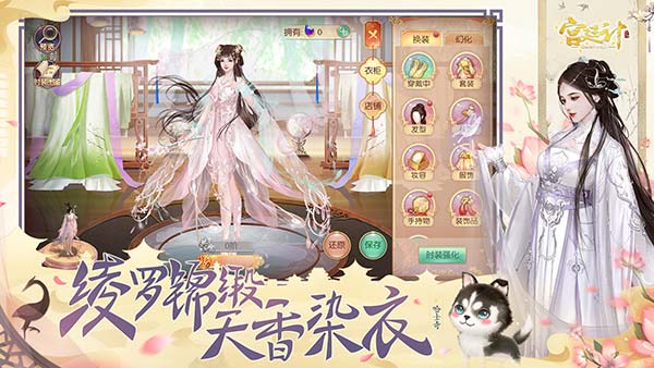 宮廷計(jì)手游