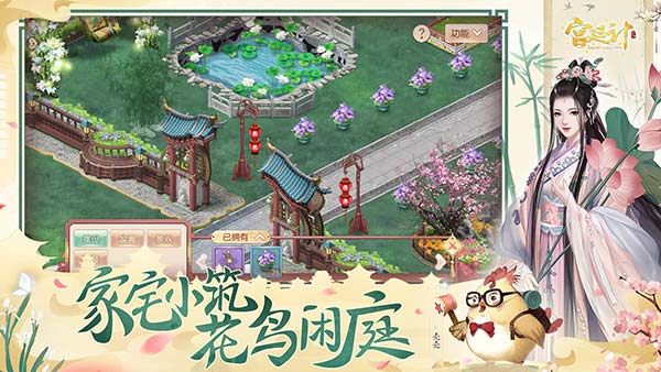 宮廷計(jì)手游