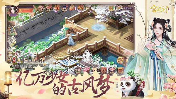 宮廷計(jì)手游