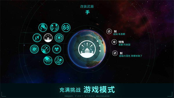先發(fā)制人游戲手機版
