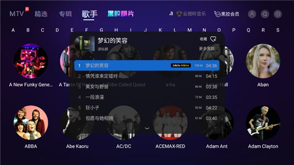 云視聽音樂電視破解安裝