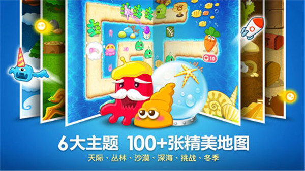 保衛(wèi)蘿卜1