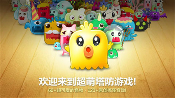 保衛(wèi)蘿卜1